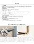各パーツの貼り付けについてご確認ください。