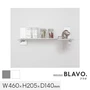 マグネットでつける壁面収納 BLAVO（ブラボ） ポケット＋トレイセット W460