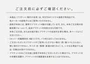 ご注文前にかならずご確認ください。