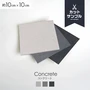 【有料カットサンプル】 【天然石シート】 ストーンベニア コンクリートタイプ 無塗装