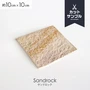 【有料カットサンプル】 【天然石シート】 ストーンベニア サンドロックタイプ 無塗装