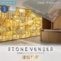 【天然石シート】 ストーンベニア シースルータイプ （粘板岩） 300×600mm 4枚セット クリアコート仕上げ