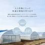 遮光・遮熱ネット 農業用ネット 日本ワイドクロス スリムホワイト