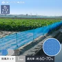 防風ネット 農業用ネット 日本ワイドクロス ワイドラッセル防風網（1mm）