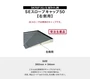 OAフロア スミノエ SEライトJ用 SEスロープキャップ50(右側用)【掲載品番】SE013-50R