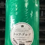 【訳あり】 人工芝 ロール リアル人工芝 トゥフ・デルブ U字ピン12本付き 1m×5m【掲載品番】WKAR-00789