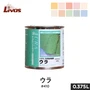 リボス 自然健康塗料 天然鉱物顔料（デュブロン着色用顔料） ウラ #410 0.375L