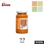 リボス 自然健康塗料 天然鉱物顔料（デュブロン着色用顔料） ウラ #424 0.125L