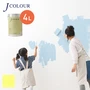 壁紙の上から塗れる人にやさしい水性ペイント J COLOUR（Jカラー） 4L ライムライト BL-1c