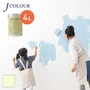 壁紙の上から塗れる人にやさしい水性ペイント J COLOUR（Jカラー） 4L イエローライム BP-3c