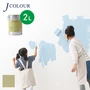 壁紙の上から塗れる人にやさしい水性ペイント J COLOUR（Jカラー） 2L 桑染(くわぞめ) JB-1d