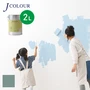 壁紙の上から塗れる人にやさしい水性ペイント J COLOUR（Jカラー） 2L 水浅葱(みずあさぎ) JB-2b