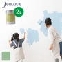 壁紙の上から塗れる人にやさしい水性ペイント J COLOUR（Jカラー） 2L 青磁色(せいじいろ) JB-2c