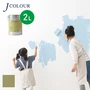壁紙の上から塗れる人にやさしい水性ペイント J COLOUR（Jカラー） 2L 菜種油色(なたねゆいろ) JB-2d
