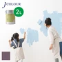 壁紙の上から塗れる人にやさしい水性ペイント J COLOUR（Jカラー） 2L 葡萄鼠(ぶどうねず) JB-3a