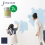 壁紙の上から塗れる人にやさしい水性ペイント J COLOUR（Jカラー） 2L 上紺(じょうこん) JB-4b