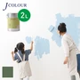 壁紙の上から塗れる人にやさしい水性ペイント J COLOUR（Jカラー） 2L 老緑(おいみどり) JB-5d