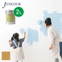 壁紙の上から塗れる人にやさしい水性ペイント J COLOUR（Jカラー） 2L 金茶(きんちゃ) JY-2b