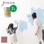 壁紙の上から塗れる人にやさしい水性ペイント J COLOUR（Jカラー） 2L 蘇枋(すおう) JY-2c