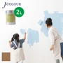 壁紙の上から塗れる人にやさしい水性ペイント J COLOUR（Jカラー） 2L 代赭(たいしゃ) JY-2d