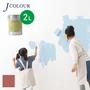 壁紙の上から塗れる人にやさしい水性ペイント J COLOUR（Jカラー） 2L 真朱(しんしゅ) JY-3c
