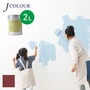 壁紙の上から塗れる人にやさしい水性ペイント J COLOUR（Jカラー） 2L 深緋(ふかひ) JY-5c