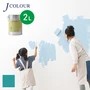 壁紙の上から塗れる人にやさしい水性ペイント J COLOUR（Jカラー） 2L ターコイズブルー Vl-2a
