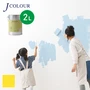 壁紙の上から塗れる人にやさしい水性ペイント J COLOUR（Jカラー） 2L ミモザイエロー Vl-2b