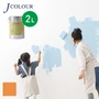 壁紙の上から塗れる人にやさしい水性ペイント J COLOUR（Jカラー） 2L パーシモン Vl-2c