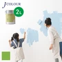 壁紙の上から塗れる人にやさしい水性ペイント J COLOUR（Jカラー） 2L ウィローグリーン Vl-4a