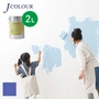 壁紙の上から塗れる人にやさしい水性ペイント J COLOUR（Jカラー） 2L ジェンシアンブルー Vl-4b