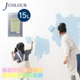 水性塗料  J COLOUR(Jカラー) Bright Series -LIGHT- 15L