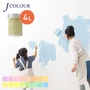 水性塗料  J COLOUR（Jカラー） Bright Series -LIGHT- 4L