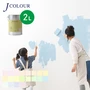 水性塗料  J COLOUR（Jカラー） Bright Series -PALE- 2L