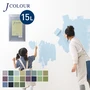 水性塗料  J COLOUR（Jカラー） Japanese Traditional Series-1 15L