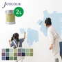 水性塗料  J COLOUR（Jカラー） Japanese Traditional Series-1 2L