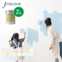 水性塗料  J COLOUR(Jカラー) Muted Series-PALE- 2L