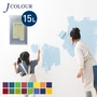 水性塗料  J COLOUR（Jカラー） Vibrant Serie 15L
