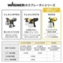 電動スプレーガン スプレイヤー W550 WAGNER ワグナー 【正規販売店】