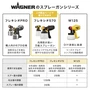 電動スプレーガン スプレイヤー フレキシオ570 WAGNER ワグナー 【正規販売店】