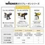 ブリリアントスプレーアタッチメント 丸形ノズル WAGNER ワグナー 【正規販売店】