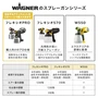 スタンダードスプレーアタッチメント I-型ノズル WAGNER ワグナー 【正規販売店】