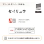 プリーツスクリーン 制電 タチカワブラインド ペルレ セイリュウ ダブル【掲載品番】PS-TB-D2606