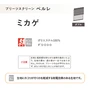プリーツスクリーン 制電 タチカワブラインド ペルレ ミカゲ ダブル【掲載品番】PS-TB-D2607