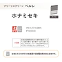 プリーツスクリーン 制電 タチカワブラインド ペルレ ホナミセキ ダブル【掲載品番】PS-TB-D2608