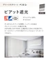 プリーツスクリーン 遮光 タチカワブラインド ペルレ ピアット遮光 ダブル【掲載品番】PS-TB-D2623