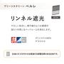 プリーツスクリーン 遮光 制電 タチカワブラインド ペルレ リンネル遮光 ダブル【掲載品番】PS-TB-D2625