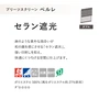 プリーツスクリーン 遮光 制電 抗菌 タチカワブラインド ペルレ セラン遮光 ダブル【掲載品番】PS-TB-D2626