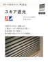 プリーツスクリーン 遮光 タチカワブラインド ペルレ スキア遮光 ダブル【掲載品番】PS-TB-D2630