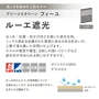 プリーツスクリーン 遮光はっ水 抗菌 タチカワブラインド フィーユ ルーエ遮光 ペア【掲載品番】PS-TB-FP2615